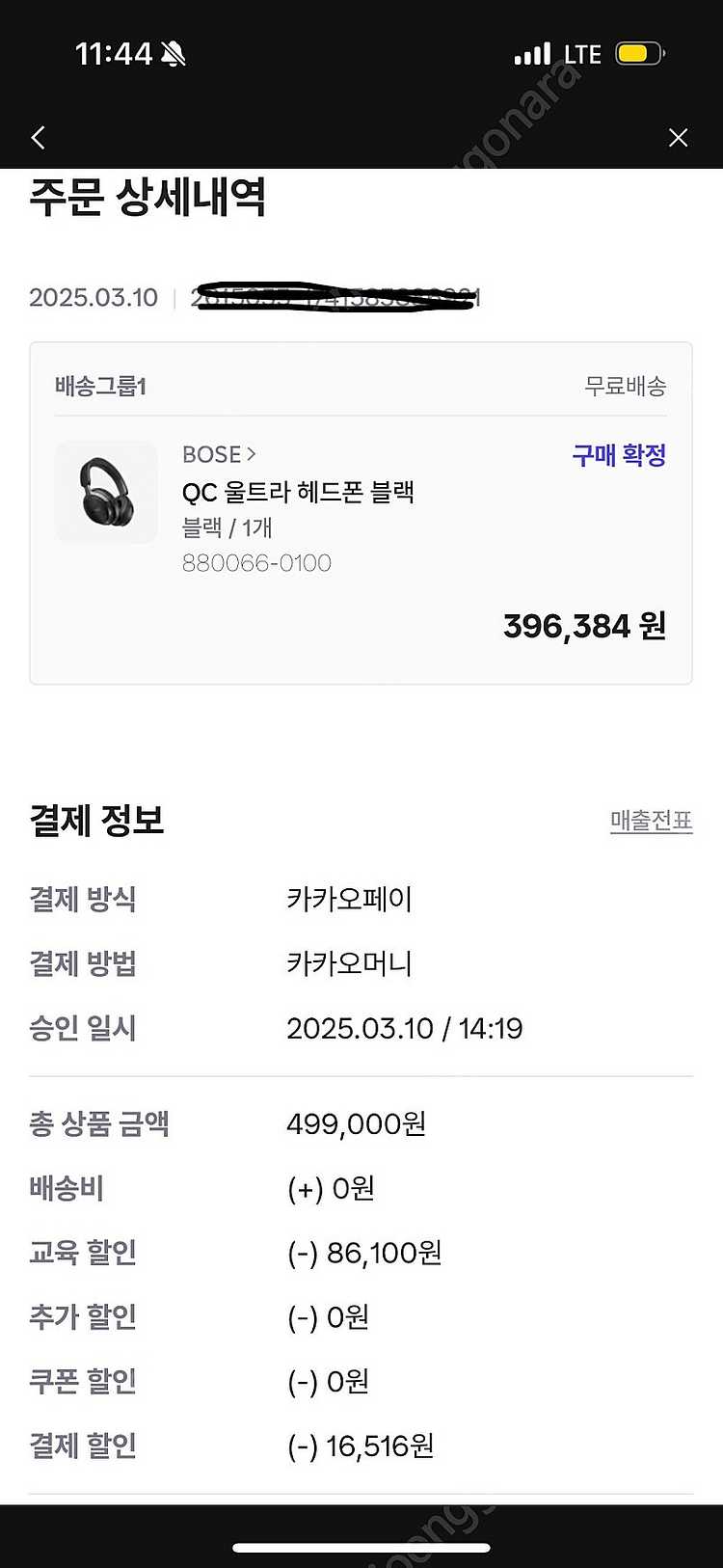 보스 qc 울트라 헤드폰--0