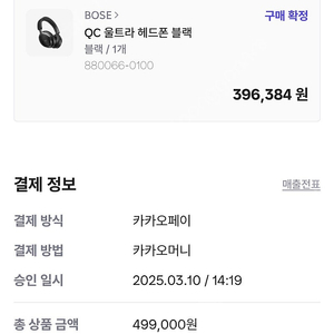 보스 qc 울트라 헤드폰
