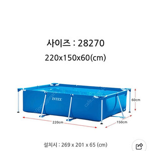 인텍스 사각 풀장 (수영장) 28270