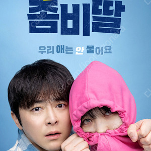 발레리나,킹오브킹스,좀비딸,판타스틱4,코난,귀멸의칼날,도라에몽,슈퍼맨,쥬라기월드,쥬라기,F1,롯데시네마,메가박스,cgv8500,imax,4dx11000,팝콘콤보50%3500원