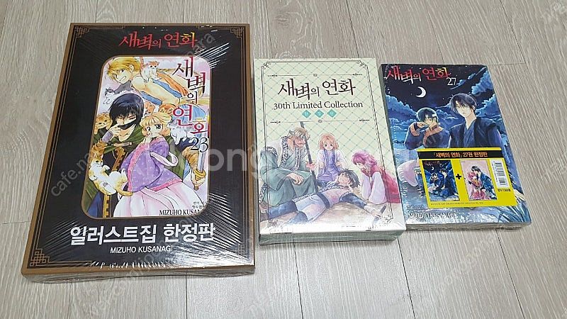 새벽의 연화 한정판 미개봉 23, 27, 30, 36 ...--6