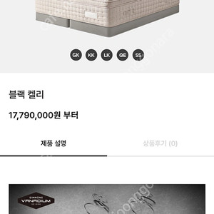 삽니다) 시몬스 침대 헬렌, 블랙라벨 켈리, 루실 프레임 일괄 삽니다 KK 사이즈 이상 천만원까지