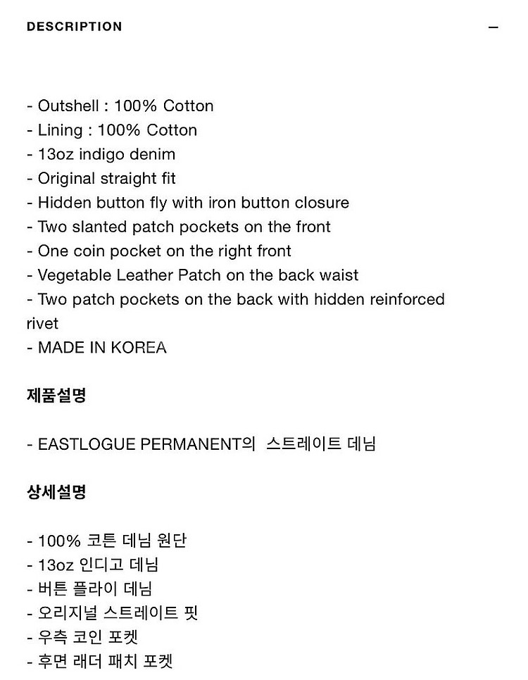 [34]이스트로그 퍼머넌트 247 5p 데님 중청 미디엄 인디고 L--5