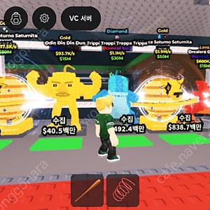 브레인롯 훔치기