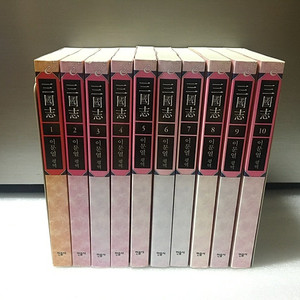 이문열 삼국지 전10권