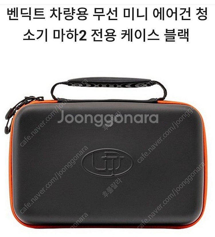 벤딕트 마하2 에어건 에바 블랙 케이스(새상품)--0
