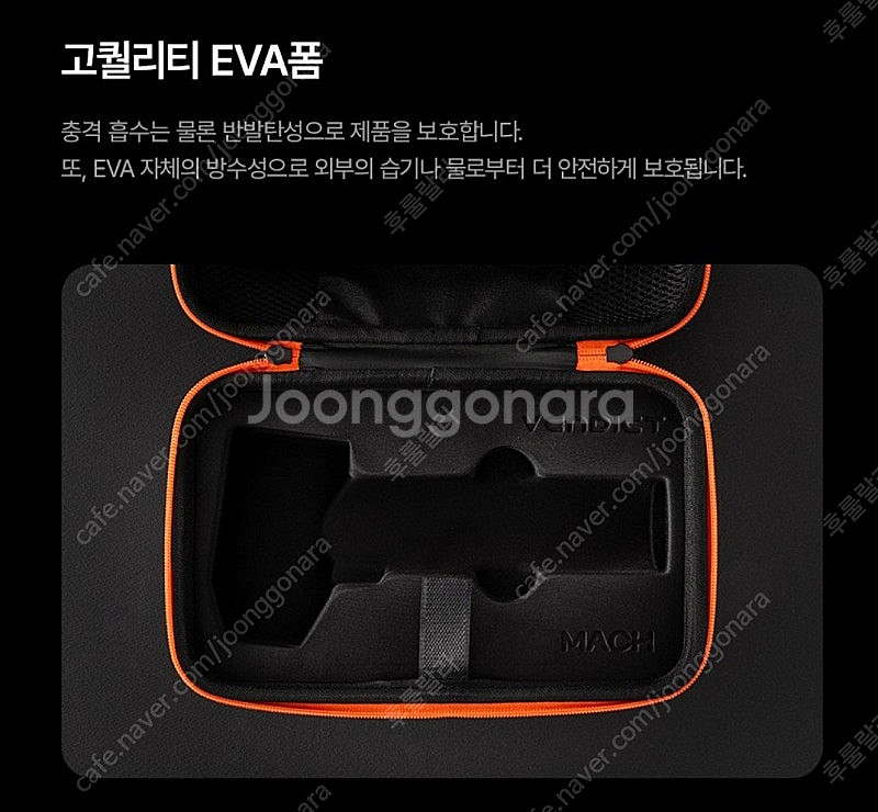 벤딕트 마하2 에어건 에바 블랙 케이스(새상품)--3