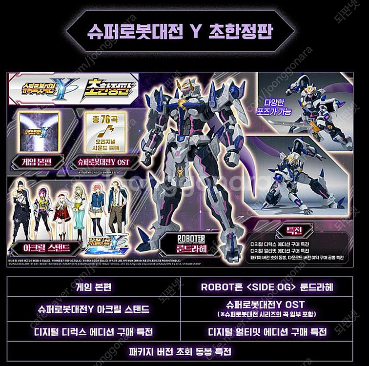 스위치 슈퍼로봇대전Y 초한정판 팝니다--0