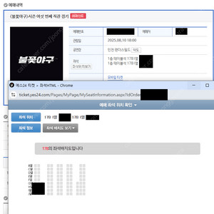 불꽃야구 1층 테이블석 2연석 양도합니다 선물하기
