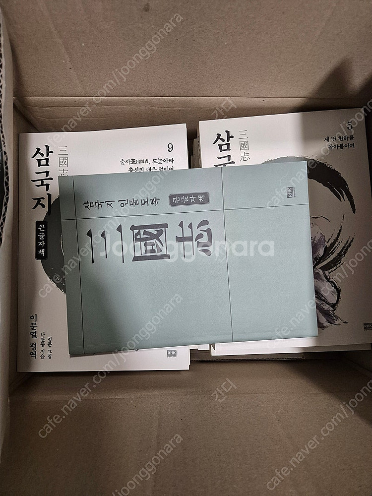 이문열 삼국지세트(큰글자책) 미개봉 새상품--1