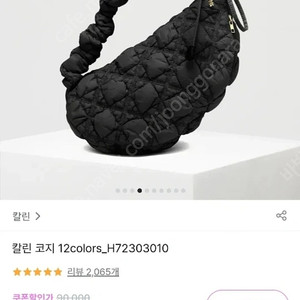 칼린 코지 블랙