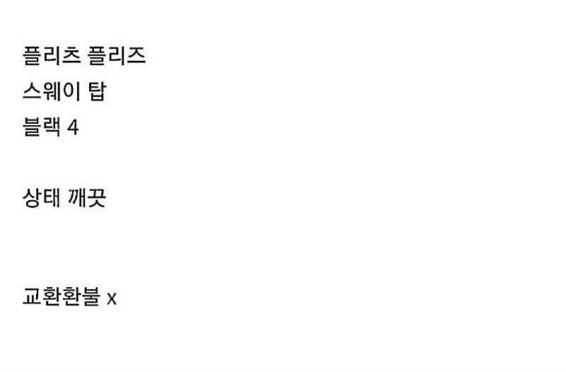 플리츠플리즈 스웨이탑 블랙 4사이즈--2
