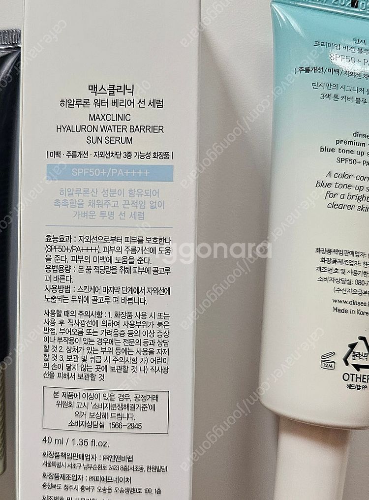 직택 무기자차 노세범 선크림, 조선미녀 틴티드 선세럼,...--6