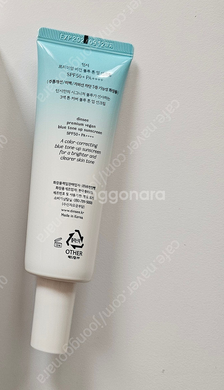 직택 무기자차 노세범 선크림, 조선미녀 틴티드 선세럼,...--9
