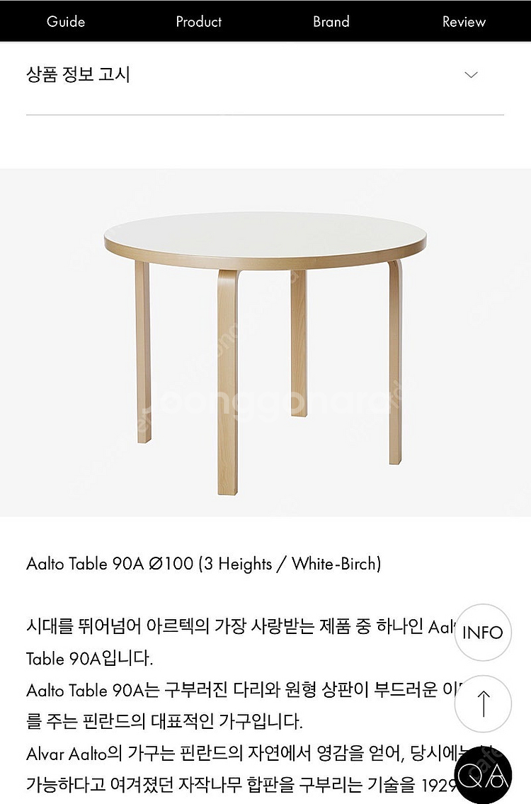 아르텍 원형 테이블 90A--4