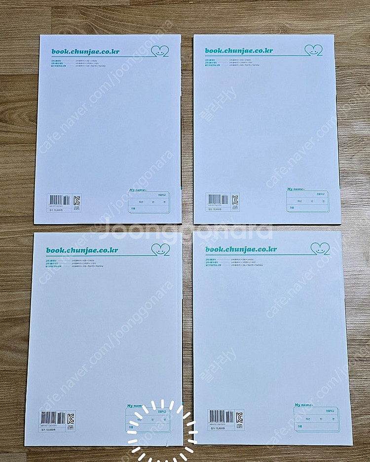 천재교육 문해력 독해가 힘이다 문제집.(4권일괄)비문학...--1