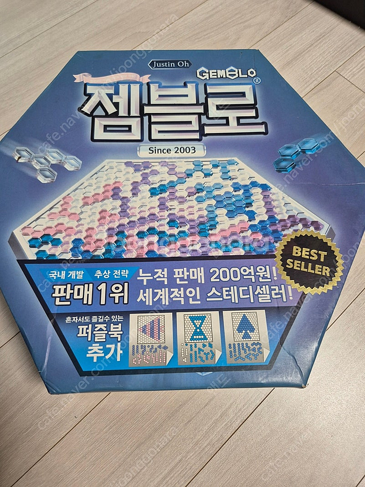 러쉬아워,디지오스,젬블로,입체펜토미노--5