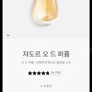 디올 자도르 오 드 퍼퓸 50ml