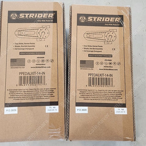 스트라이더 14인치 페달킷 신품