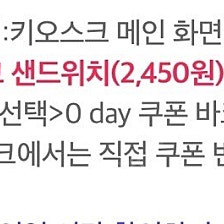 에그드랍 스팸 치즈 에그 50% 반값 할인쿠폰 기프티콘