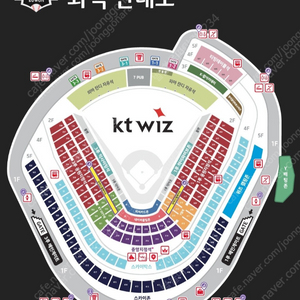 8월12일(화) LG 대 KT 1루 응원지정석 307구역 5열 2연석 팝니다
