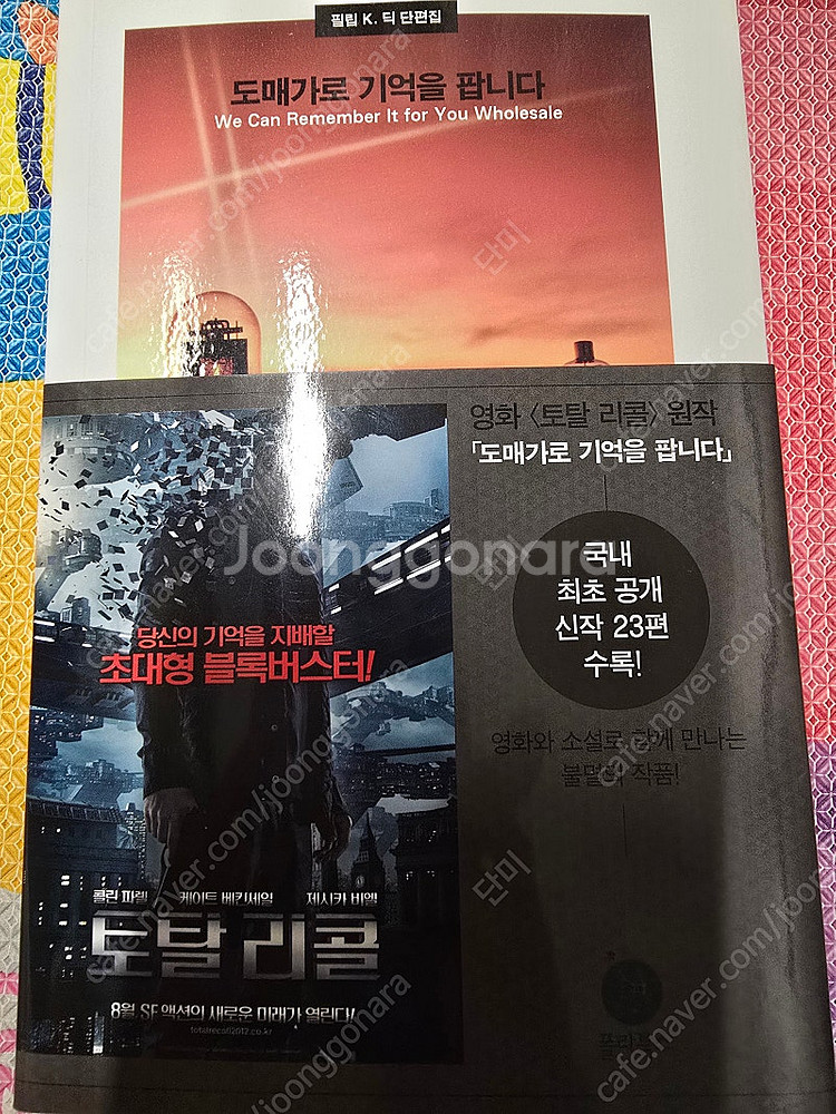 택포 필립k 딕 선집 단편집 박스판--3