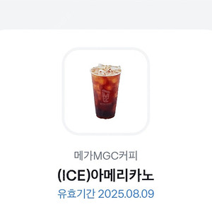 메가커피 아이스아메리카노 1500원
