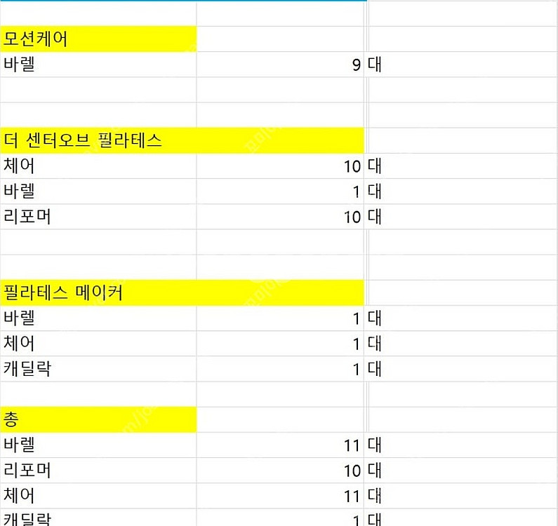 필라테스기구 싸게팝니다--0