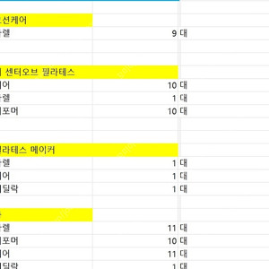 필라테스기구 싸게팝니다