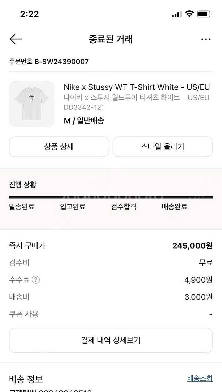 나이키 스투시 반팔 화이트 유럽m--1