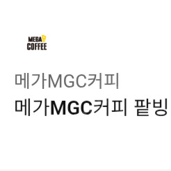 메가MGC커피 팥빙 젤라또 파르페 1개