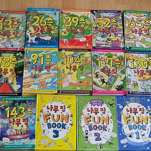 나무집시리즈총11권(상태최상)+펀북3권(새책)