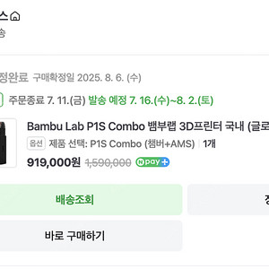뱀부랩 p1s 판매합니다