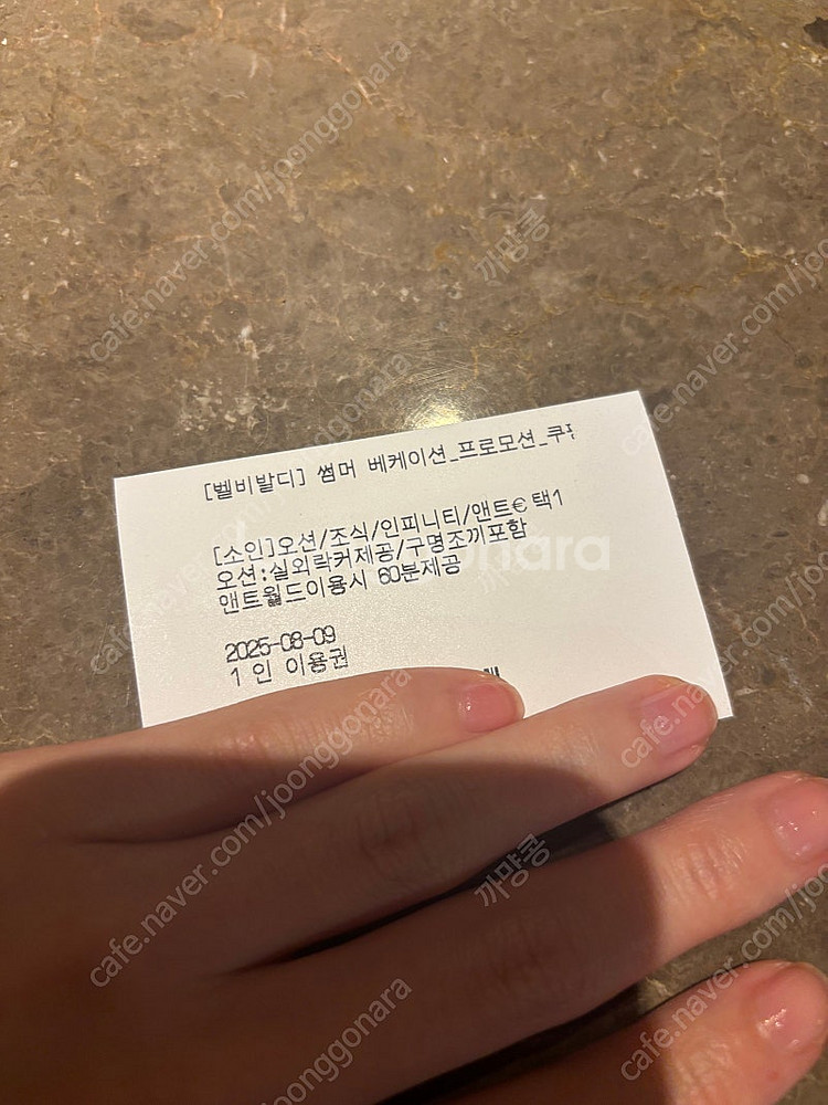 오션월드 소인 1인(실외락커 및 구명조끼포함) + 액티...--0