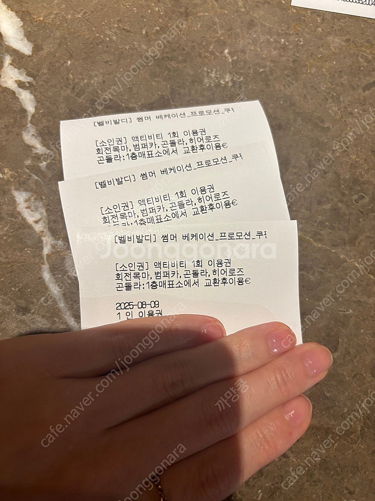 오션월드 소인 1인(실외락커 및 구명조끼포함) + 액티...--1