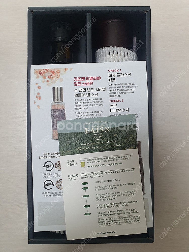 [대구][새상품][선물세트]EATSN 잇츠앤 아보카도 ...--2
