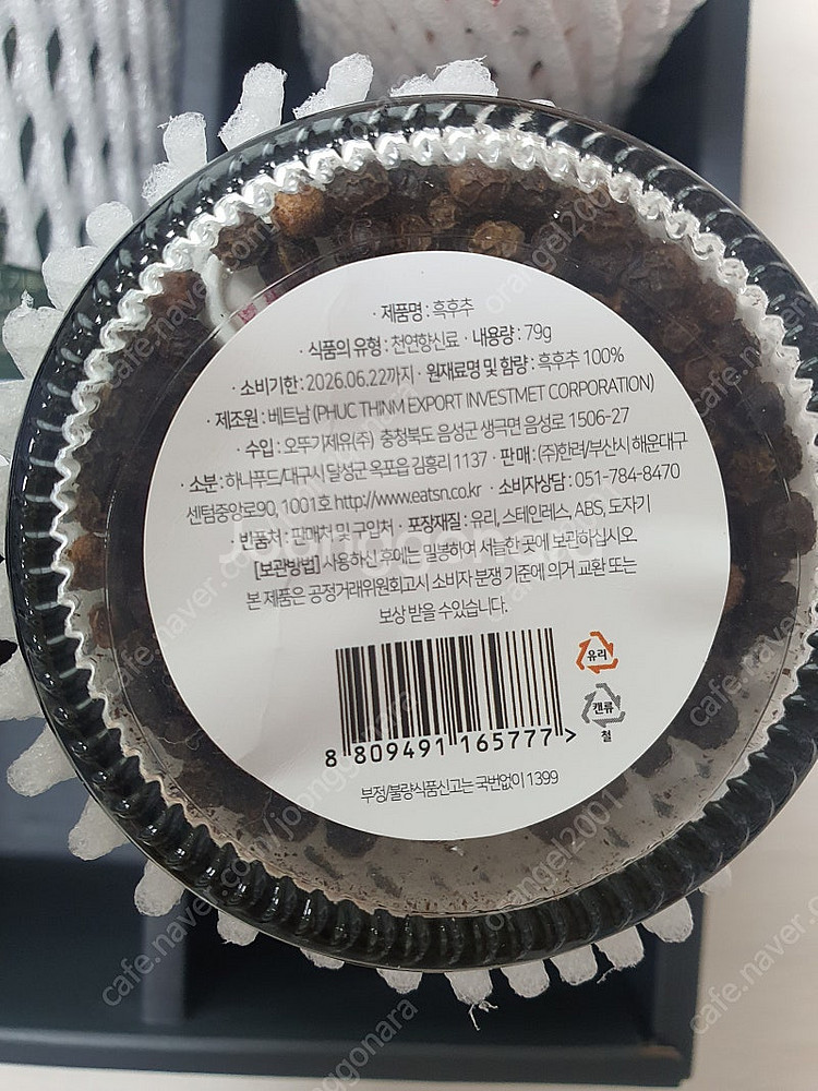 [대구][새상품][선물세트]EATSN 잇츠앤 아보카도 ...--5