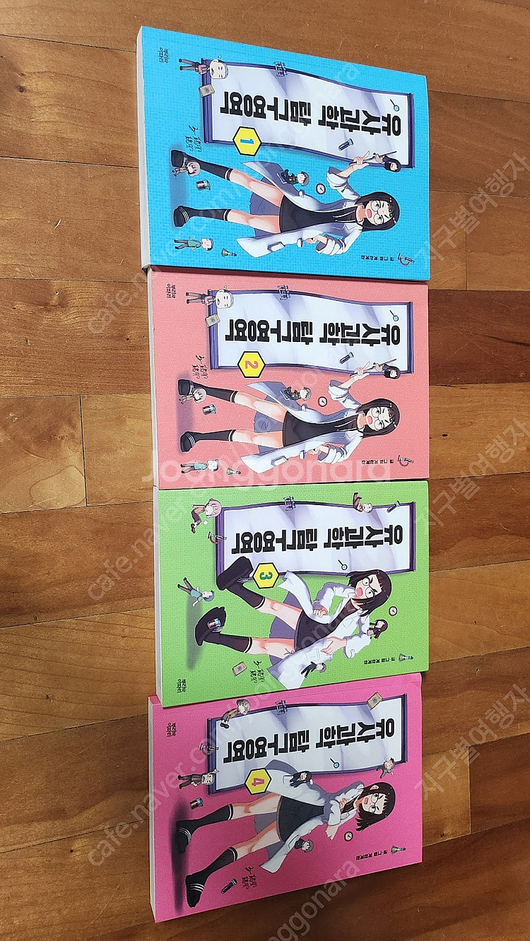 유사과학 탐구영역--0