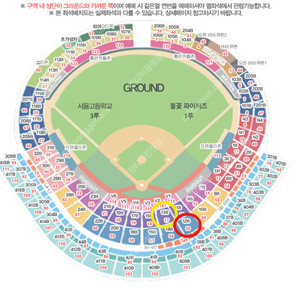 (!!최저가!!) 〈불꽃야구〉시즌 여섯 번째 직관 1/2층 테이블석 2연석 양도