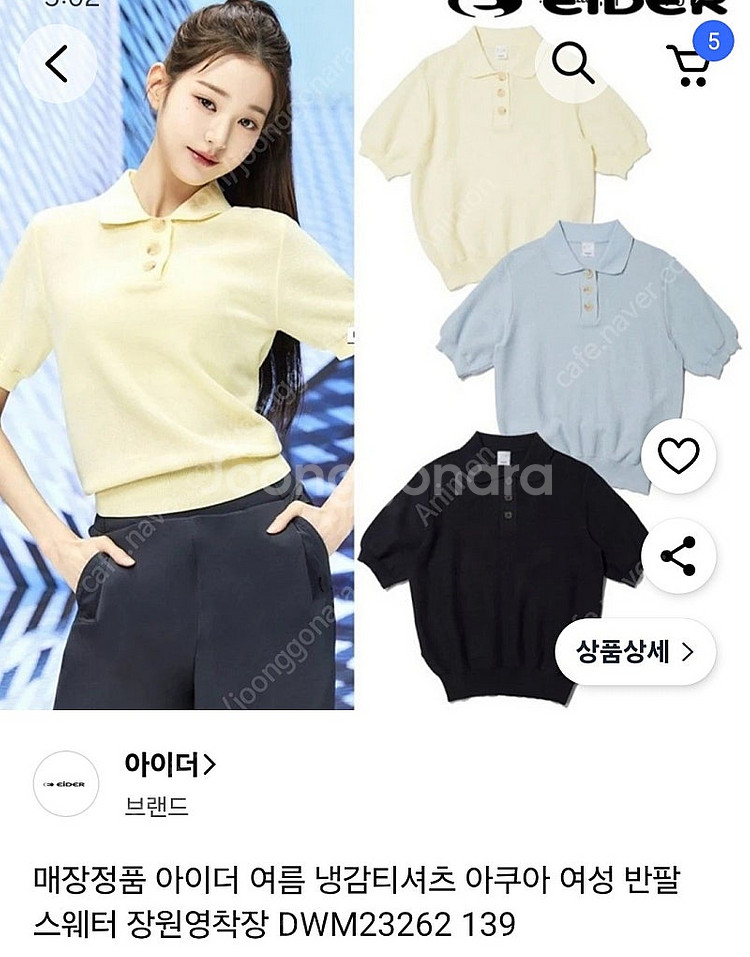 아이더 아쿠아 반팔 스웨터 S(90)--0