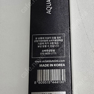 에끌라뒤땅 비비
