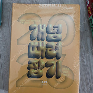 개념 때려잡기 개때잡 수2 입니다