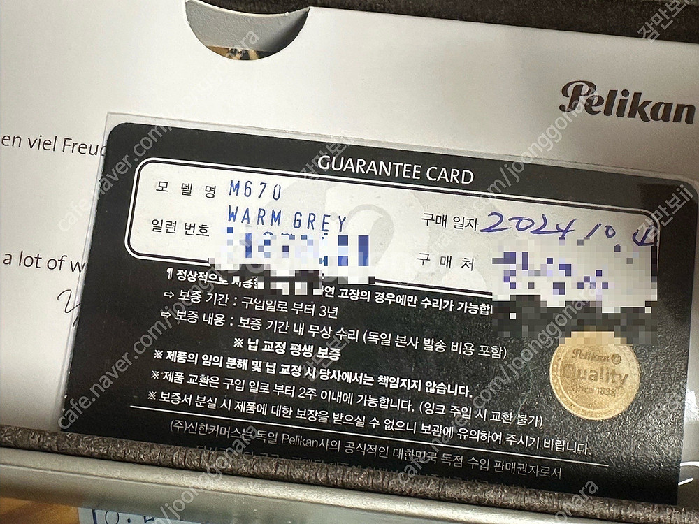 펠리칸M670 웜그레이 M 미개봉--2