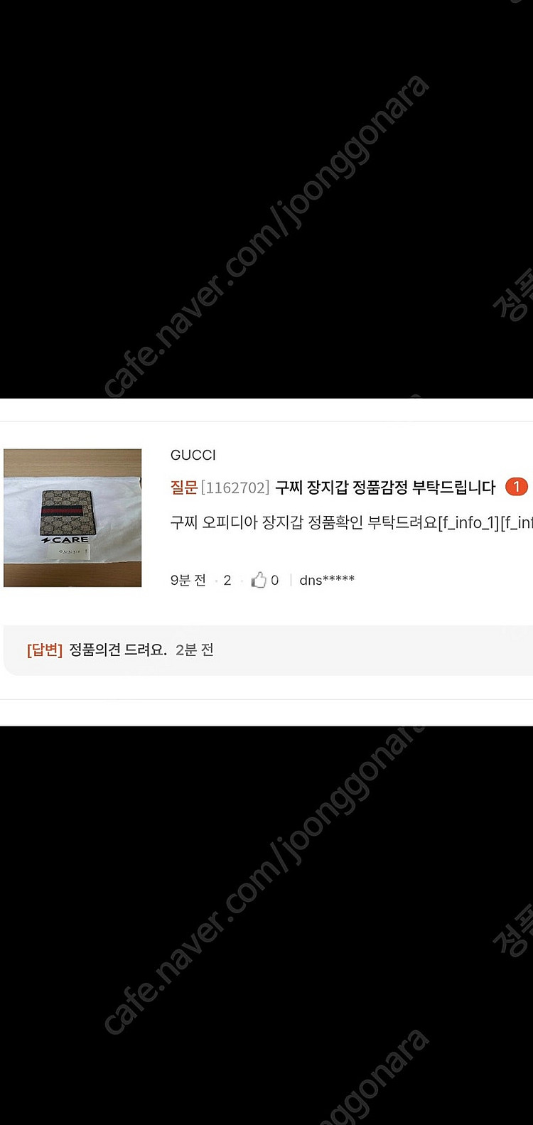 구찌 오피디아 장지갑/지갑 정품S급(감정O)루이비통디올...--3