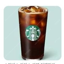 스타벅스 아이스카페 아메리카노T 판매가 3700 원