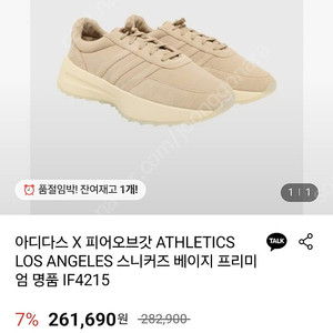 피어오브갓 아디다스 스니커즈 285사이즈