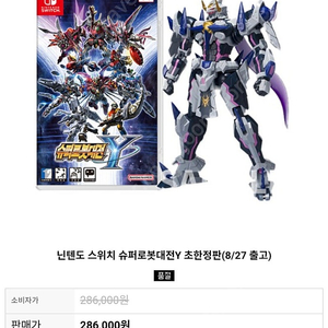 슈퍼로봇대전 y 초한정판 팝니다.