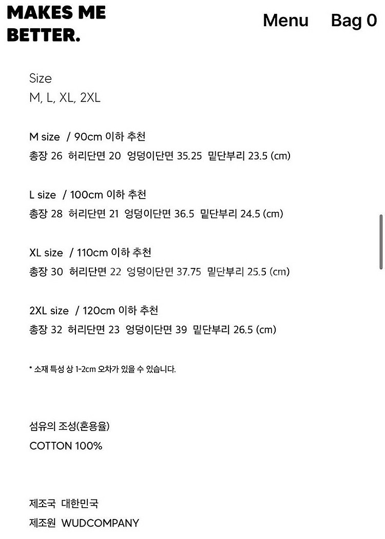 므므브 스트링쇼츠 크림 L--2