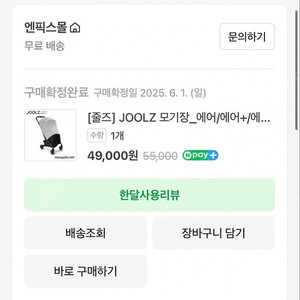 줄즈 모기장_에어/에어+/에어2 전용
