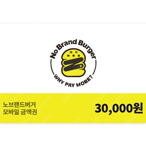 노브랜드버거 1만원권 7,900원 (~8/9, 1장)